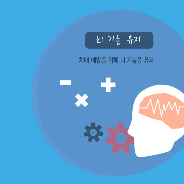 3.건강한 노후를 지키는 5가지 방법